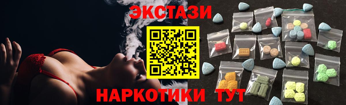 ЭКСТАЗИ круглые Саяногорск