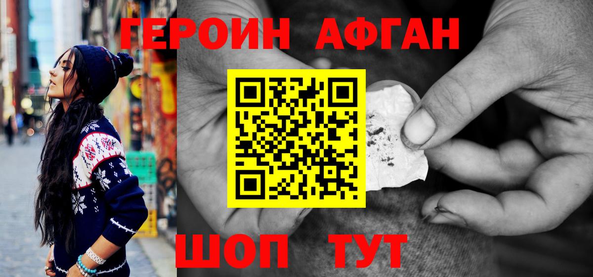 ГЕРОИН герыч Саяногорск