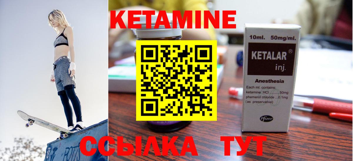 Кетамин ketamine  Вход с VPN  darknet официальный сайт  Кетамин VHQ  Саяногорск 