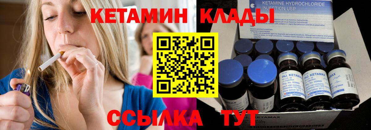 Кетамин VHQ Саяногорск