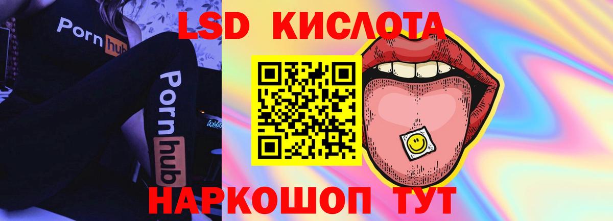 Лсд 25 экстази кислота Саяногорск
