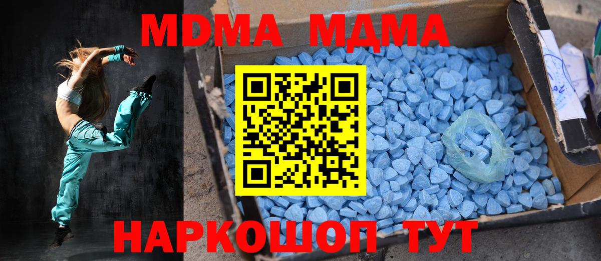 MDMA кристаллы Саяногорск