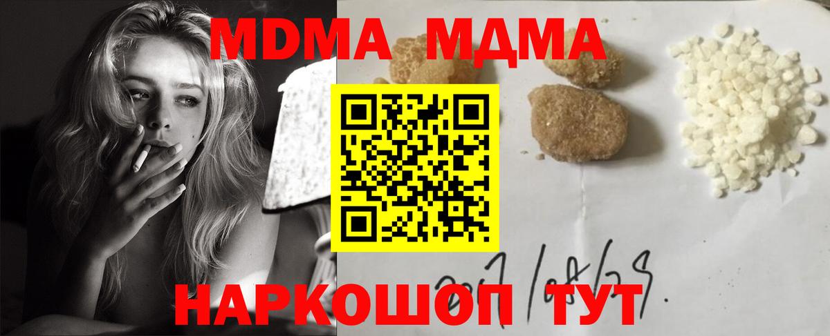 MDMA Molly  Вход с VPN  Саяногорск  MDMA Molly 