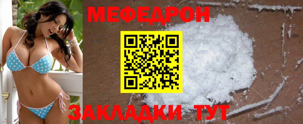 Мефедрон кристаллы  Мефедрон  Саяногорск  Вход с VPN 