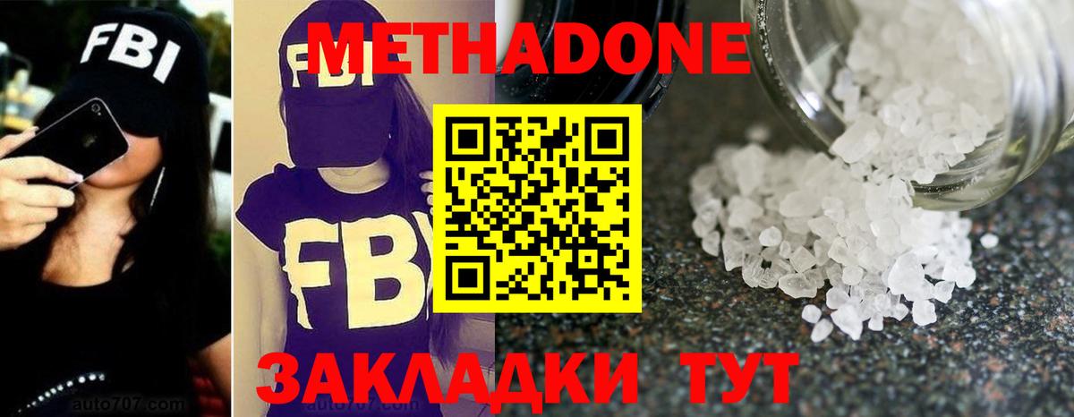 Саяногорск  mega маркетплейс  МЕТАДОН мёд  Вход с VPN  Метадон мёд 