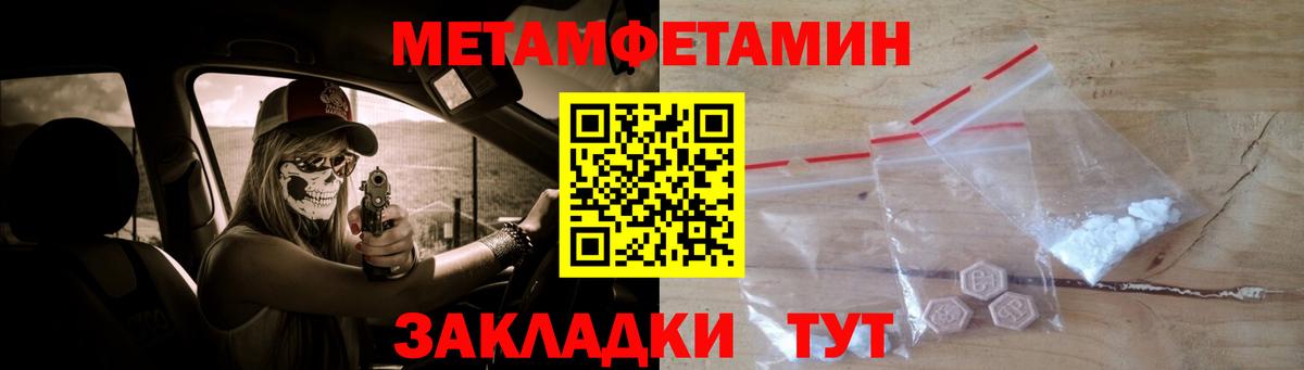 Саяногорск  Метамфетамин Methamphetamine  Метамфетамин Methamphetamine  Вход с VPN 
