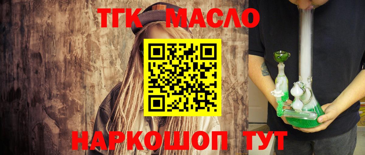 Саяногорск  Дистиллят ТГК жижа  Дистиллят ТГК концентрат  Вход с VPN 